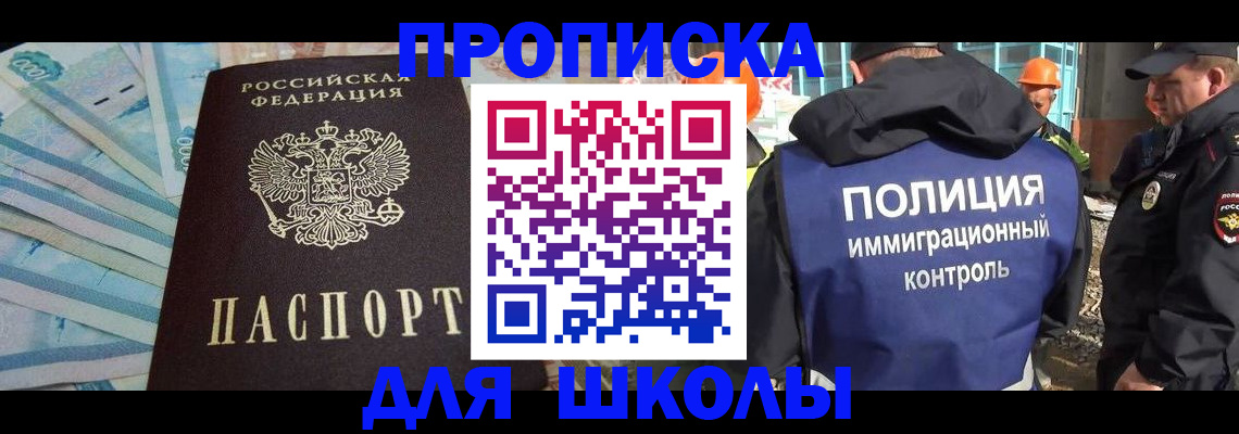 прописка регистрация в Кяхте
