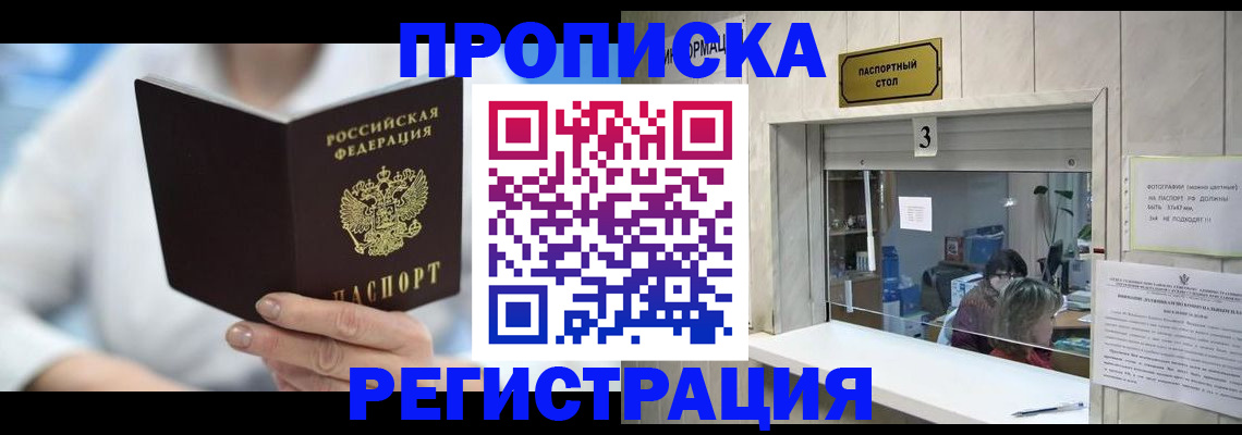 найти адрес прописки в Кяхте